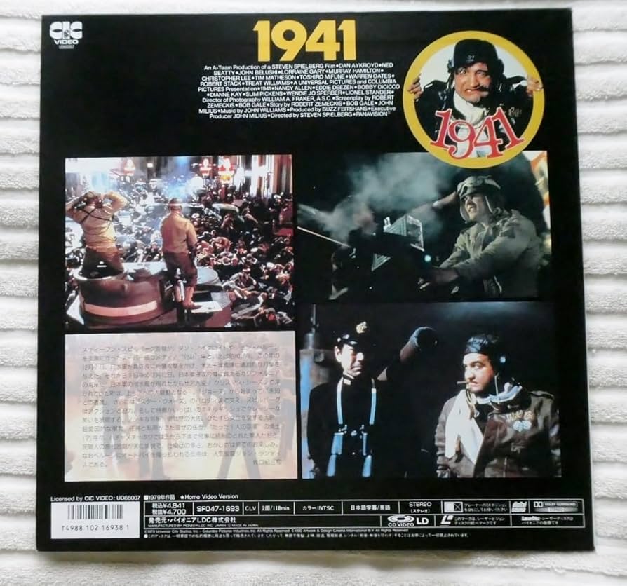 Amazon.co.jp: LD 1941 スピルバーグ レーザーディスク
